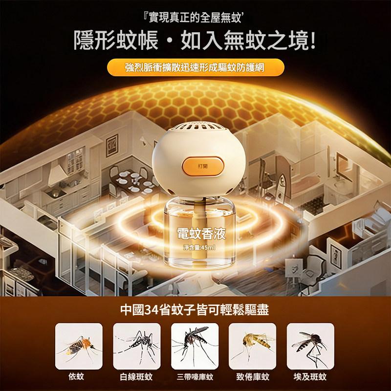 電蚊香液無味母驅蚊液官方旗艦店嬰兒非無毒婦專用無味兒童防蚊孕