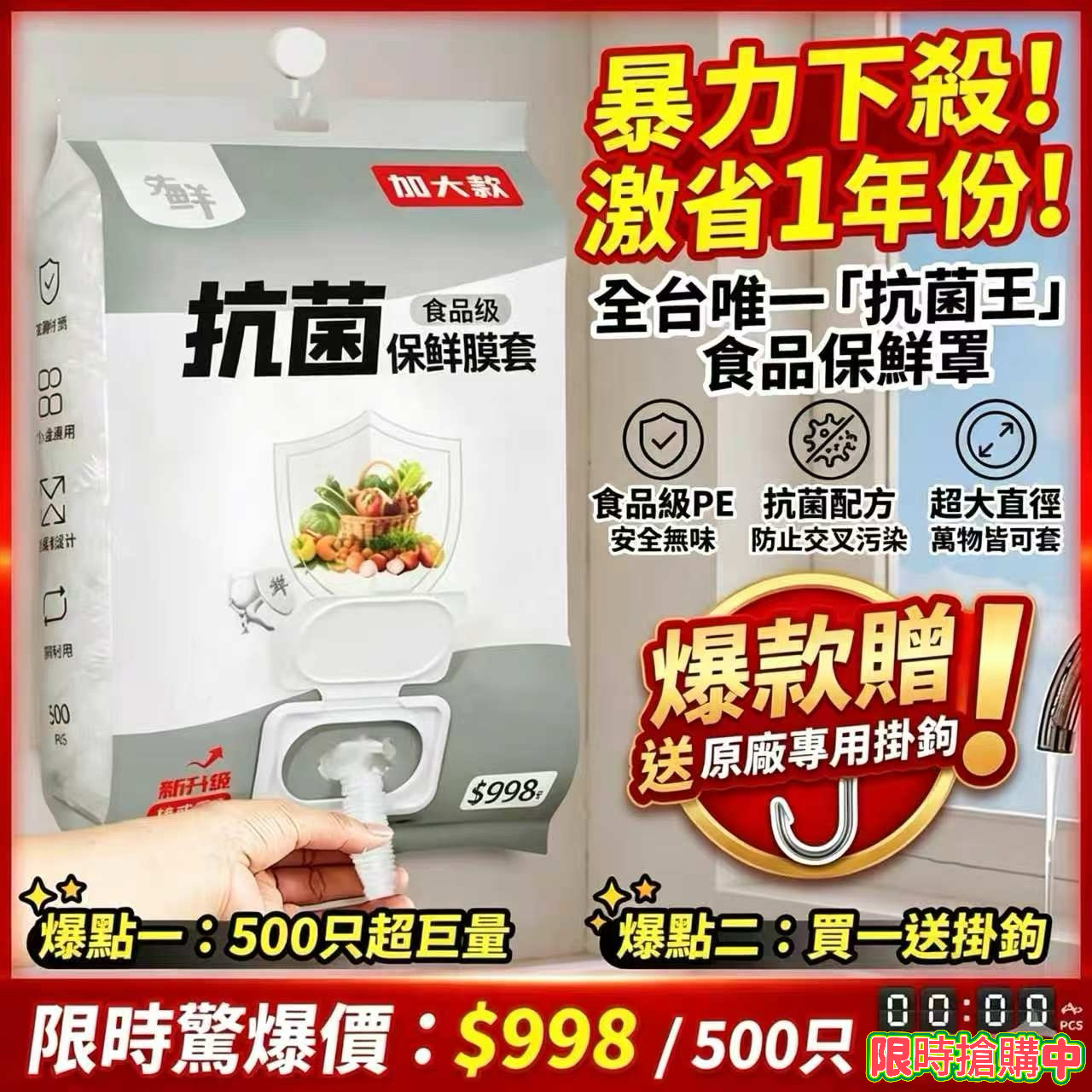 熱賣 【壁挂抽取式一次性保鲜膜套】采用食品級PE材質✅️不僅耐熱耐冷還可進微波爐✅️彈力縮口設計✅️任何大小形狀都能輕松套上✅️加厚設計耐用不易破損✅️方便快捷幹淨衛生限時特惠搶購$998三大包900個廚房必備好物